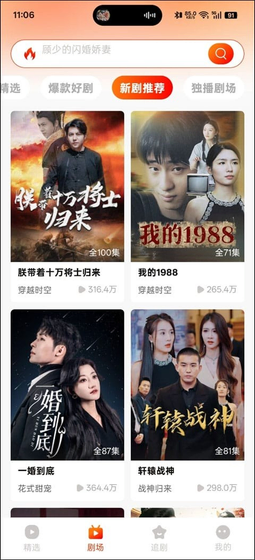 黄果魔改短剧 - AI热门免费短剧轻松追 Hero图